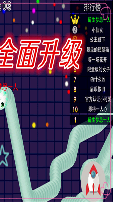 虫虫大战暑假版手游app截图