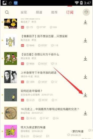 《荔枝FM》如何下载节目的方法介绍