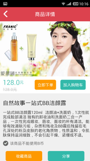 微小二手机软件app截图