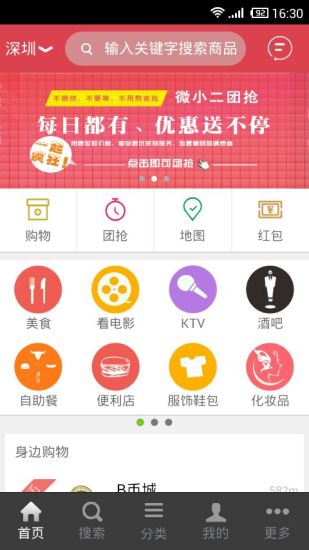 微小二手机软件app截图