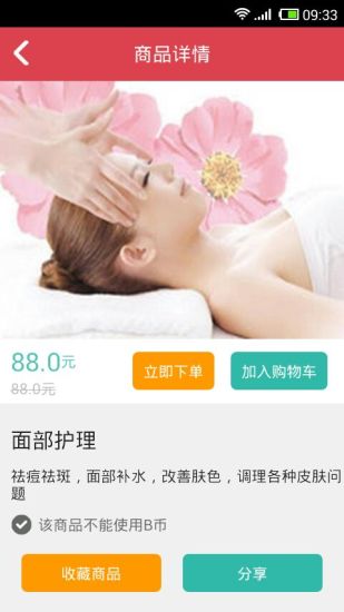 微小二手机软件app截图
