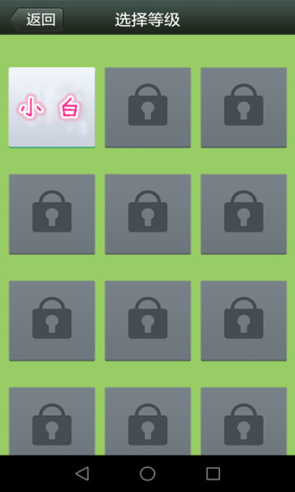 疯狂猜字手游app截图