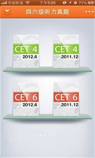 英语四六级听力手机软件app截图