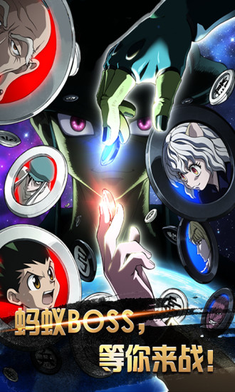 全职猎人手游app截图