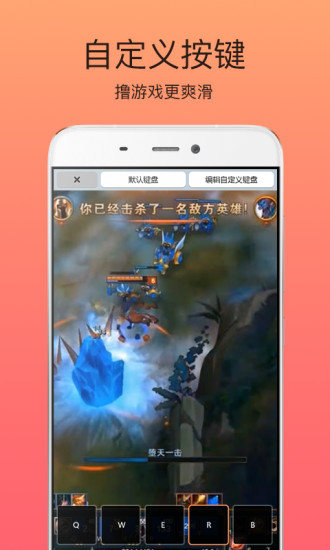 向日葵远程控制手机软件app截图