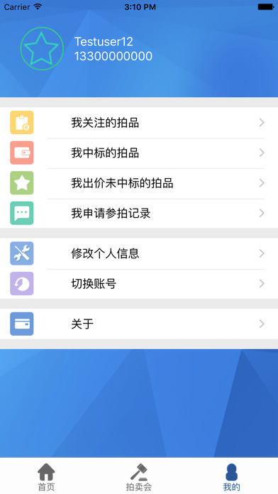 大众拍卖手机软件app截图