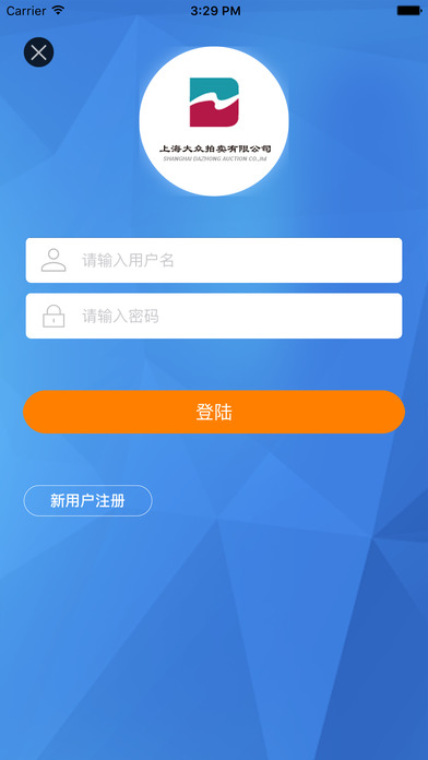 大众拍卖手机软件app截图