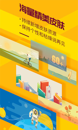 香蕉打卡手机软件app截图
