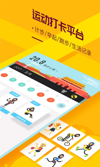 香蕉打卡手机软件app截图