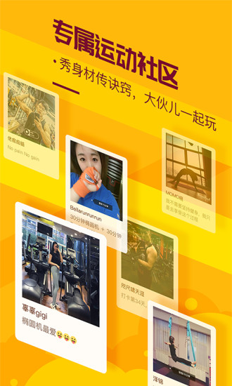 香蕉打卡手机软件app截图
