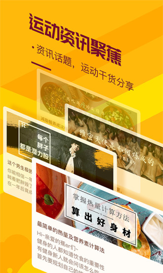 香蕉打卡手机软件app截图