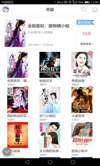 奇悠阅读手机软件app截图