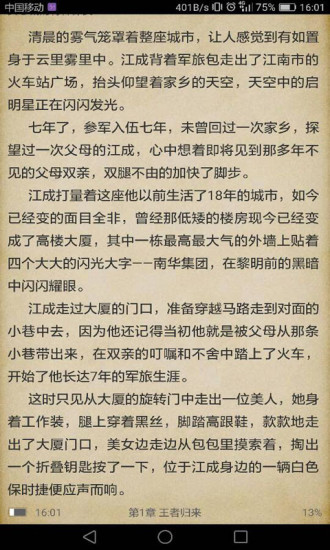 奇悠阅读手机软件app截图