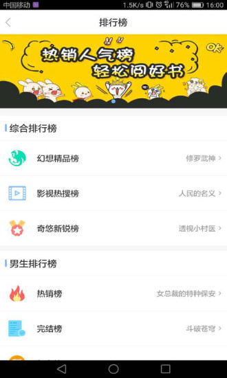 奇悠阅读手机软件app截图