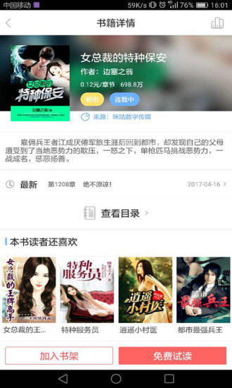 奇悠阅读手机软件app截图