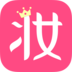 美妆心得手机软件app
