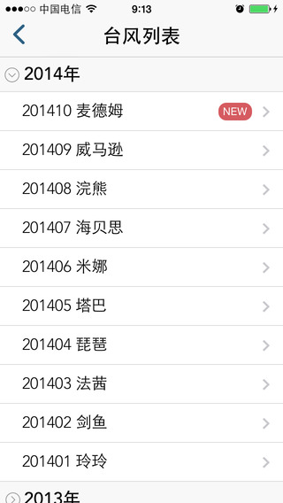 随行天气手机软件app截图