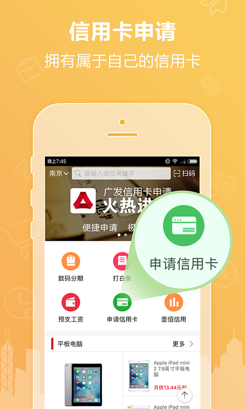 壹佰块兼职手机软件app截图