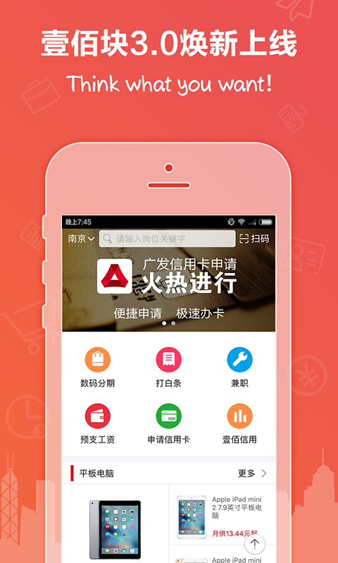 壹佰块兼职手机软件app截图