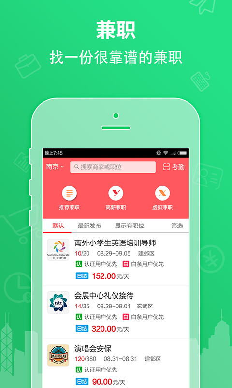 壹佰块兼职手机软件app截图