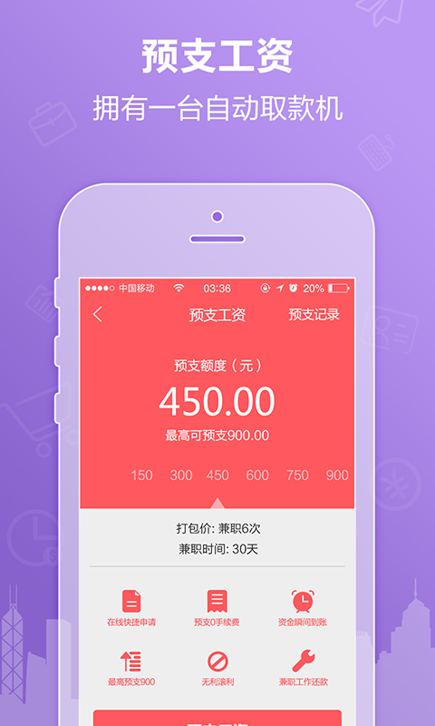壹佰块兼职手机软件app截图