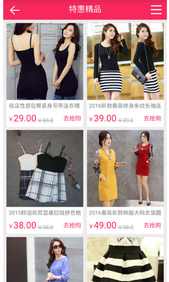 爱划算手机软件app截图