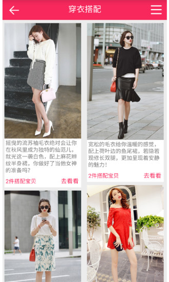 爱划算手机软件app截图