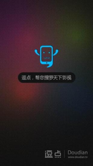 逗点影视手机软件app截图