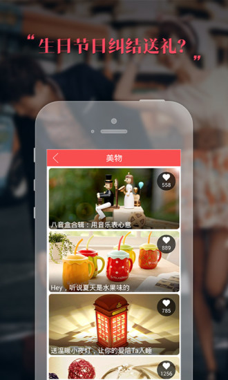 有木丫手机软件app截图