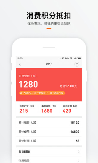 福禄充值手机软件app截图