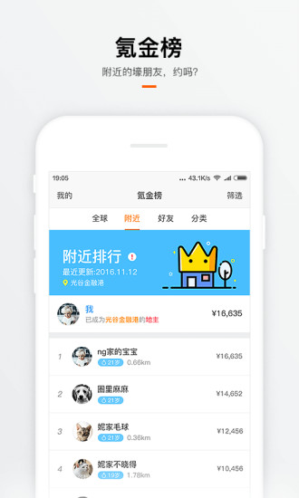 福禄充值手机软件app截图