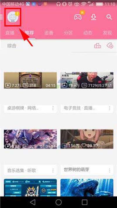 《哔哩哔哩》如何设置定时关闭播放的方法介绍