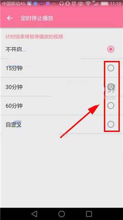 《哔哩哔哩》如何设置定时关闭播放的方法介绍