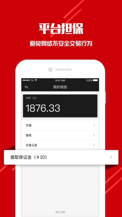 暴鸡电竞手机软件app截图