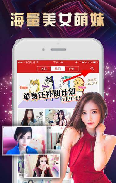 《艾米直播》福利观看功能使用说明