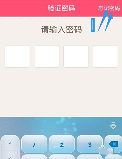 《美柚》如何设置找回密码的方法介绍