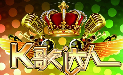 《K歌达人》没有声音的解决办法