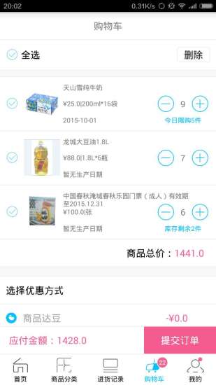 店达商城手机软件app截图