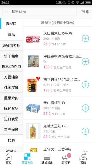 店达商城手机软件app截图