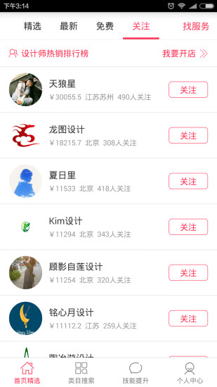 PPT手机软件app截图