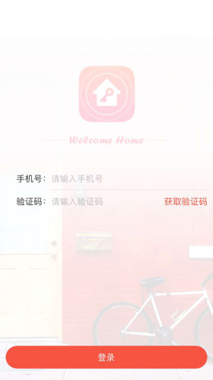 爱家开门手机软件app截图