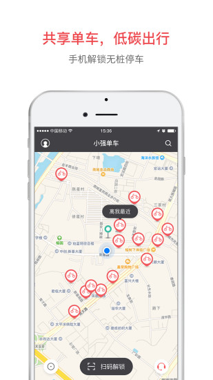 小强单车手机软件app截图