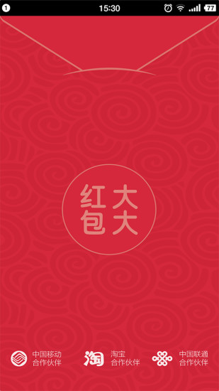 大大红包手机软件app截图
