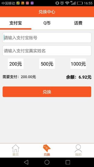大大红包手机软件app截图