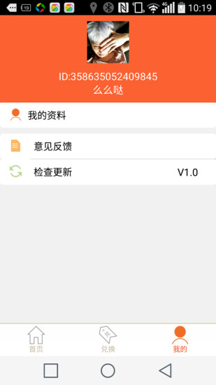 大大红包手机软件app截图