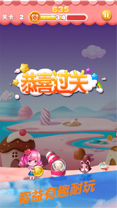 疯狂泡泡大作战手游app截图