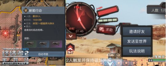 《终结者2：审判日》荒野沙盒场景揭秘