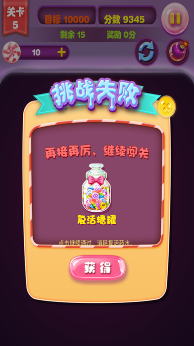 糖果欢乐爱消除2017手游app截图