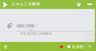 《烧饼游戏修改器》联合搜索的使用方法介绍