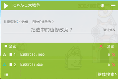 《烧饼游戏修改器》联合搜索的使用方法介绍